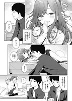 ナカがいい兄妹のサンプル画像2