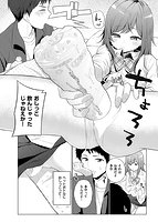 ナカがいい兄妹のサンプル画像3