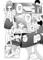 ナカがいい兄妹のサンプル画像5