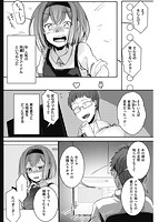 裏アカカノジョのサンプル画像1