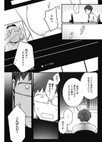 裏アカカノジョのサンプル画像4