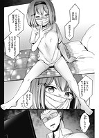 裏アカカノジョのサンプル画像5