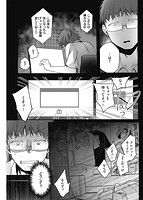 裏アカカノジョのサンプル画像8