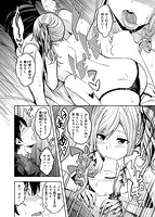 スタンバイおっけー！のサンプル画像9