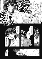 蠱惑の里のサンプル画像4