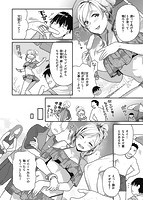 イチャイチャまーきんぐのサンプル画像1