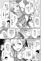 イチャイチャまーきんぐのサンプル画像2