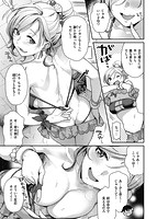 イチャイチャまーきんぐのサンプル画像4