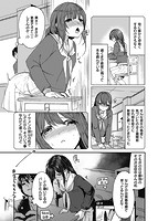 膣内レンアイ至上主義のサンプル画像2