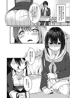 膣内レンアイ至上主義のサンプル画像3