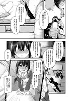 膣内レンアイ至上主義のサンプル画像6