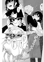 あなただけの雌になるのサンプル画像8