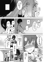 変愛リビドーのサンプル画像3