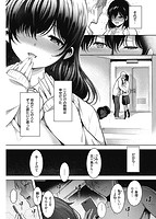 変愛リビドーのサンプル画像4