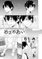 発情なでしこのサンプル画像2