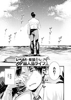 レベル1の姫騎士さんとゆるふわ無人島ライフのサンプル画像0