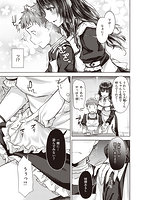 求愛ラプソディのサンプル画像8