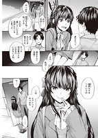 おさがりセックスフレンドのサンプル画像2