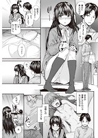 おさがりセックスフレンドのサンプル画像4