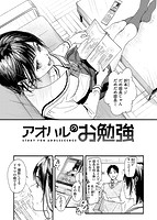 アオハルコンプレックスのサンプル画像2