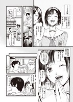 アオハルコンプレックスのサンプル画像3