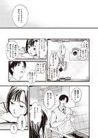 アオハルコンプレックスのサンプル画像6