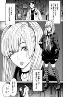 しよっか♥ 破滅SEX♥のサンプル画像0