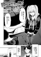 しよっか♥ 破滅SEX♥のサンプル画像1