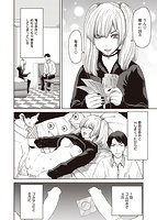 しよっか♥ 破滅SEX♥のサンプル画像3