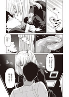 しよっか♥ 破滅SEX♥のサンプル画像8