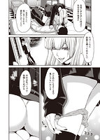 しよっか♥ 破滅SEX♥のサンプル画像9