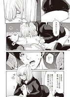 しよっか♥ 破滅SEX♥のサンプル画像11