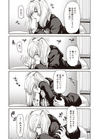 しよっか♥ 破滅SEX♥のサンプル画像12