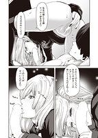 しよっか♥ 破滅SEX♥のサンプル画像13
