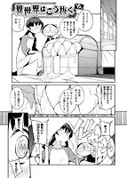 異世界はこう抜くのサンプル画像4