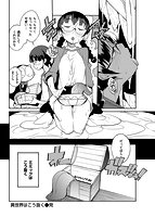 異世界はこう抜くのサンプル画像7