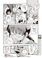 異世界はこう抜くのサンプル画像9