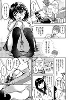 僕らのハジメテのサンプル画像2