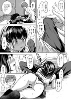 僕らのハジメテのサンプル画像6