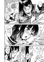 僕らのハジメテのサンプル画像9