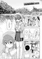 常識改変活動記録のサンプル画像0