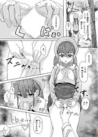 常識改変活動記録のサンプル画像3