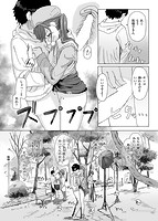 常識改変活動記録のサンプル画像4