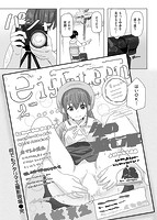 常識改変活動記録のサンプル画像9