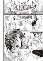 夢中にシてあげるのサンプル画像9