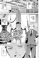 初恋クライシスのサンプル画像0