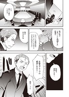 初恋クライシスのサンプル画像2