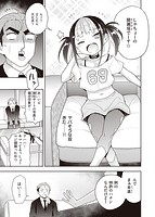 初恋クライシスのサンプル画像4