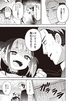 初恋クライシスのサンプル画像6