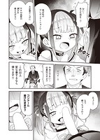 初恋クライシスのサンプル画像7